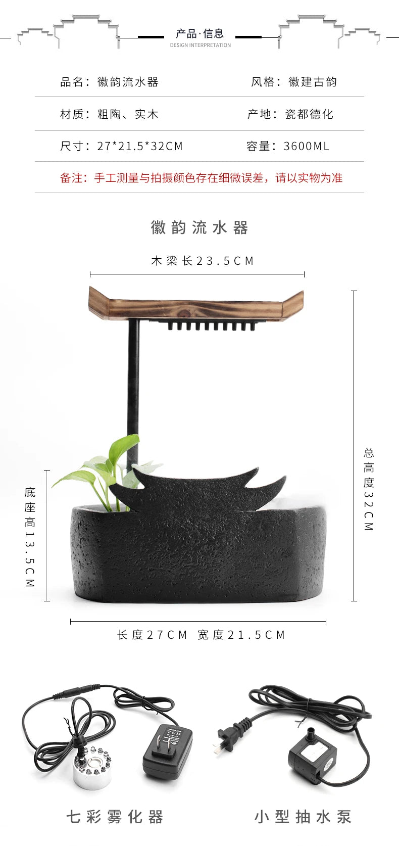 Chinesische Wasserspiele, Keramikbrunnen mit Wasserzirkulation, Wasserpumpe, Glücksbrunnen nach Feng Shui für das Wohnzimmer